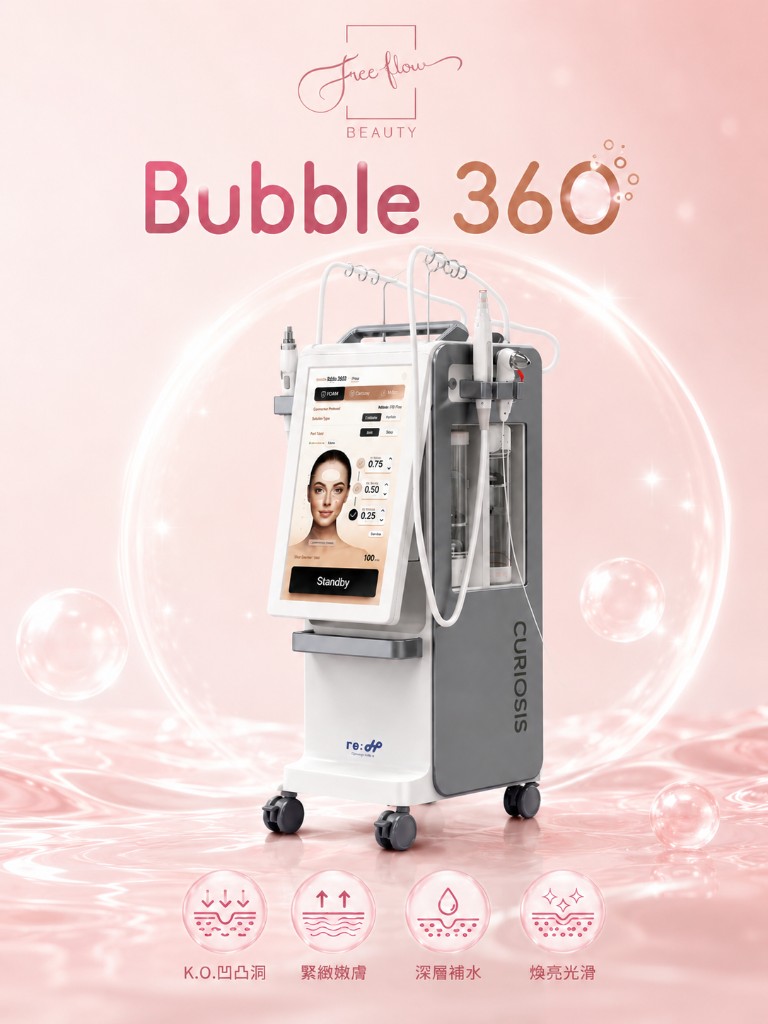 HB.Bubble 燈泡水光肌