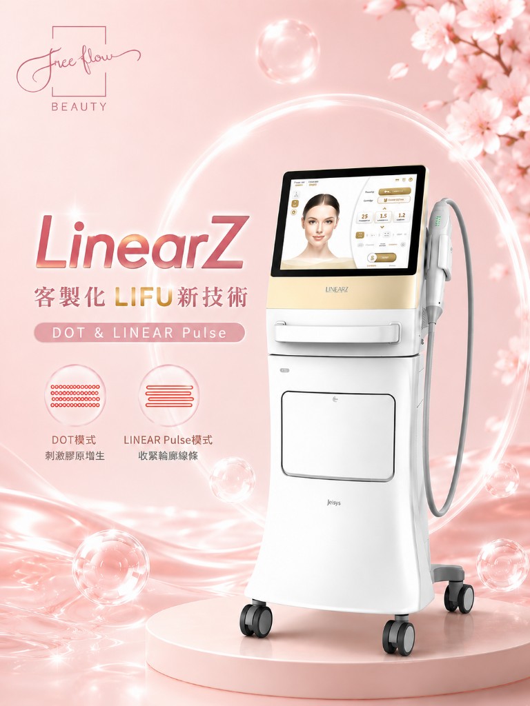 LinearZ 客製化 LIFU 新技術