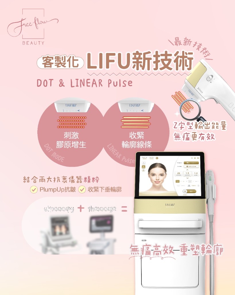 LinearZ DOT 模式與 LINEAR Pulse 模式